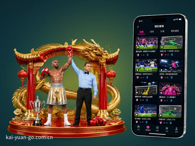 下载开元体育 APP，随时开启精彩观赛